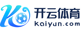 开云体育登录入口官网首页